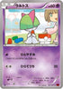 Ralts (031/059) - XY8Br Red Flash Unlimited