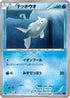 Remoraid (017/059) - XY8Br Red Flash 1st Edition