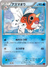 Seaking (014/059) - XY8Br Red Flash Unlimited