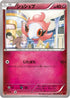Spritzee (046/059) - XY8Br Red Flash 1st Edition