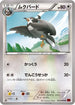 Staravia (052/059) - XY8Br Red Flash Unlimited