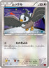 Starly (051/059) - XY8Br Red Flash 1st Edition