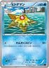 Staryu (015/059) - XY8Br Red Flash 1st Edition