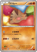 Swinub (037/059) - XY8Br Red Flash Unlimited