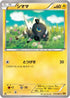 Blitzle (031/080) - XY9 Rage of the Broken Heavens 1st Edition