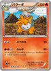 Camerupt (011/080) - XY9 Rage of the Broken Heavens Unlimited