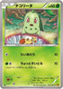 Chikorita (001/080) - XY9 Rage of the Broken Heavens Unlimited