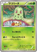Chikorita (001/080) - XY9 Rage of the Broken Heavens Unlimited