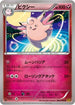 Clefable (062/080) - XY9 Rage of the Broken Heavens Unlimited