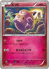 Clefairy (061/080) - XY9 Rage of the Broken Heavens 1st Edition
