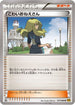 Delinquent (077/080) - XY9 Rage of the Broken Heavens Unlimited