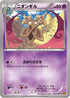 Doublade (042/080) - XY9 Rage of the Broken Heavens Unlimited