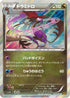 Dragalge (063/080) - XY9 Rage of the Broken Heavens 1st Edition Holofoil
