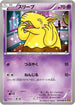 Drowzee (033/080) - XY9 Rage of the Broken Heavens 1st Edition