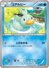 Ducklett (025/080) - XY9 Rage of the Broken Heavens Unlimited