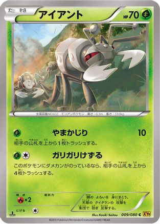 Durant (009/080) - XY9 Rage of the Broken Heavens 1st Edition