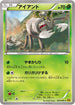 Durant (009/080) - XY9 Rage of the Broken Heavens 1st Edition