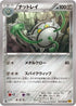 Ferrothorn (060/080) - XY9 Rage of the Broken Heavens Unlimited
