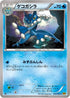 Frogadier (028/080) - XY9 Rage of the Broken Heavens 1st Edition