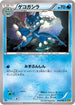 Frogadier (028/080) - XY9 Rage of the Broken Heavens 1st Edition