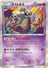 Garbodor (040/080) - XY9 Rage of the Broken Heavens 1st Edition Holofoil