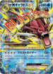 Mega Gyarados EX - 019/080 (019/080) - XY9 Rage of the Broken Heavens Unlimited Holofoil