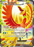 Ho-Oh EX - 088/080 (088/080) - XY9 Rage of the Broken Heavens Unlimited Holofoil