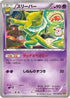 Hypno (034/080) - XY9 Rage of the Broken Heavens 1st Edition
