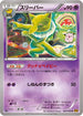 Hypno (034/080) - XY9 Rage of the Broken Heavens 1st Edition
