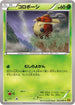 Kricketot (005/080) - XY9 Rage of the Broken Heavens 1st Edition