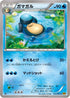Palpitoad (023/080) - XY9 Rage of the Broken Heavens Unlimited