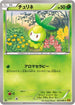 Petilil (007/080) - XY9 Rage of the Broken Heavens 1st Edition