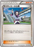 Psychic's Third Eye (078/080) - XY9 Rage of the Broken Heavens 1st Edition