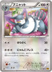 Purugly (070/080) - XY9 Rage of the Broken Heavens Unlimited