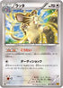 Raticate (065/080) - XY9 Rage of the Broken Heavens Unlimited