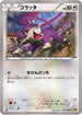 Rattata (064/080) - XY9 Rage of the Broken Heavens Unlimited