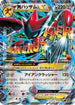 Scizor - 058/080 (058/080) - XY9 Rage of the Broken Heavens Unlimited Holofoil