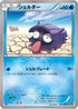 Shellder (016/080) - XY9 Rage of the Broken Heavens Unlimited