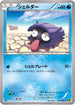 Shellder (016/080) - XY9 Rage of the Broken Heavens 1st Edition