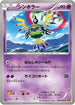Sigilyph (038/080) - XY9 Rage of the Broken Heavens Unlimited