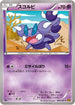 Skorupi (036/080) - XY9 Rage of the Broken Heavens Unlimited