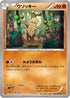 Sudowoodo (048/080) - XY9 Rage of the Broken Heavens 1st Edition