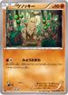 Sudowoodo (048/080) - XY9 Rage of the Broken Heavens 1st Edition