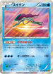 Suicune (020/080) - XY9 Rage of the Broken Heavens 1st Edition Holofoil