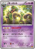 Trevenant (046/080) - XY9 Rage of the Broken Heavens Unlimited