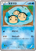 Tympole (022/080) - XY9 Rage of the Broken Heavens 1st Edition