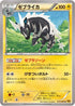 Zebstrika (032/080) - XY9 Rage of the Broken Heavens 1st Edition