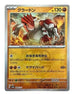 Groudon (Master Ball Pattern) (080/187) - SV8a Terastal Fest ex Holofoil