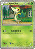 Snivy (001/009) - CS1 Journey Partners Collection Sheet Holofoil