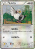 Pidove (006/009) - CS1 Journey Partners Collection Sheet Holofoil